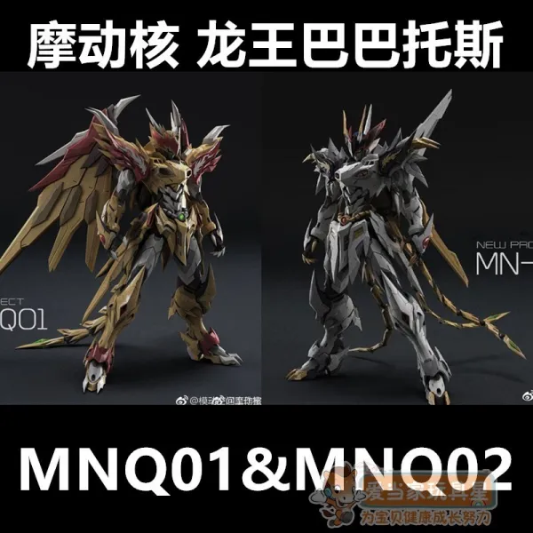 모형 용왕 황룡 합금 골격 발광 완제품 1:72, T03-더 이상 잘리지 않음 예약구매