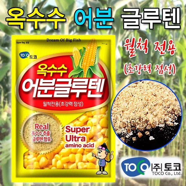 [낚시야놀자] 토코 옥수수 어분글루텐 (월척전용 초강력점성) 떡밥 글루텐 떡밥/집어제