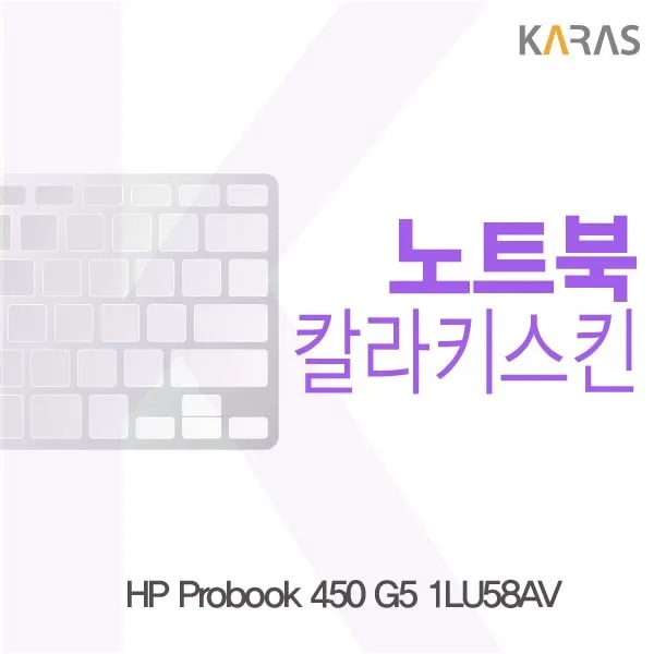 127 탱이점빵 / HP Probook 450 G5 1LU58AV용 칼라키스킨 키스킨 노트북액세서리 키스킨 키스킨, 블루, 블루