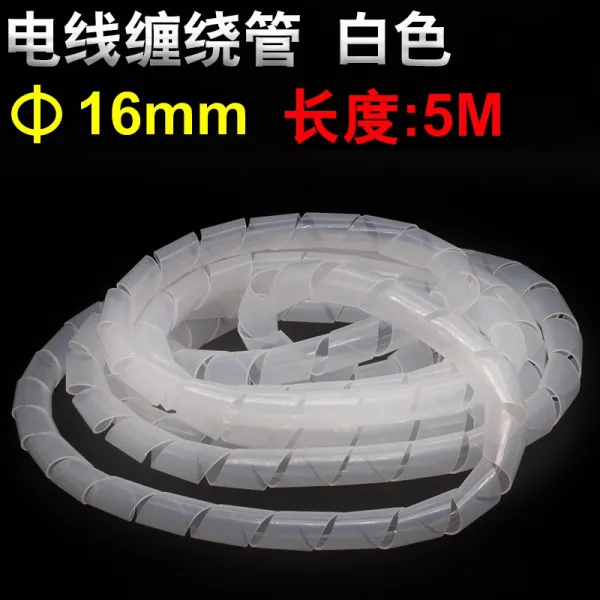 에메랄드 전선보호 랩 한다 6MM8MM 피복선관 감돌다 실관 전기전선 망선 수납 리선관 집선관 두루마리식 끝나다, 16mm 화이트 대략 5메터