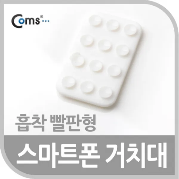 스마트폰 거치대(흡착 빨판형) White / 스마트폰/A사/아이패드, 단일 수량, 단일 색상