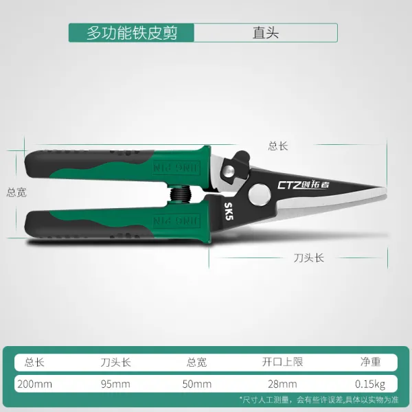 철피 가위 스테인리스 스틸 강력 용골 집적 천장 전용 공업 다기능 항공 알루미늄단추판, 철피 직두