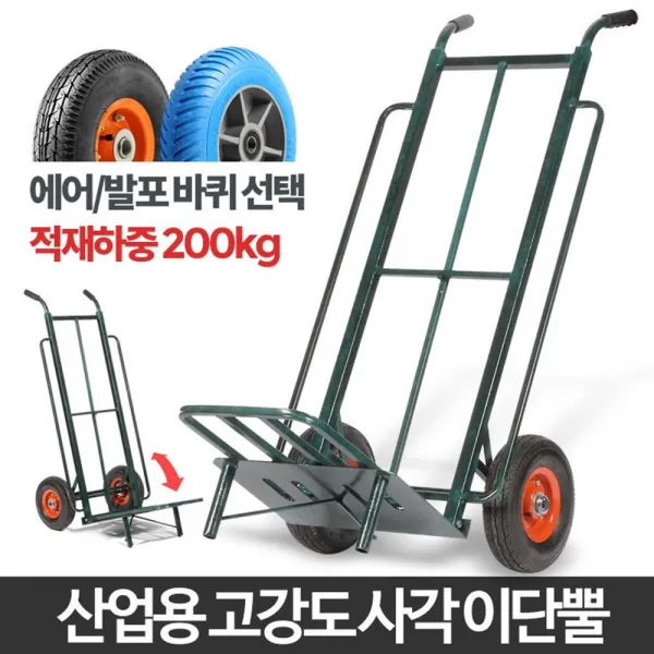 물류센터 이동 운반 리어카 구루마 카트 손수레카트 짐수레 핸디카트, 사각이단뿔 발포바퀴