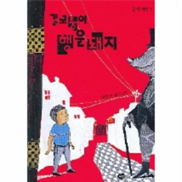 이노플리아 길모퉁이 행운돼지 1 즐거운 책방, One color | One Size@1