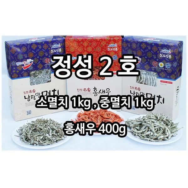 진도명가 정성가득히2호(소멸/중멸/새우), 단품
