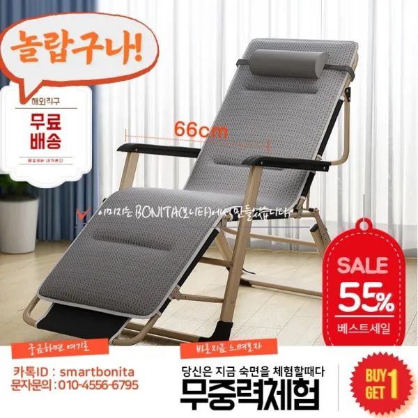 나포 접이식침대 점심 휴식 낮잠 사무실 등받이 침대 간이식 무중력 꿀잠 1인작업 안락의자, 선택16 head support 튜브 테슬 린 블랙 + 여