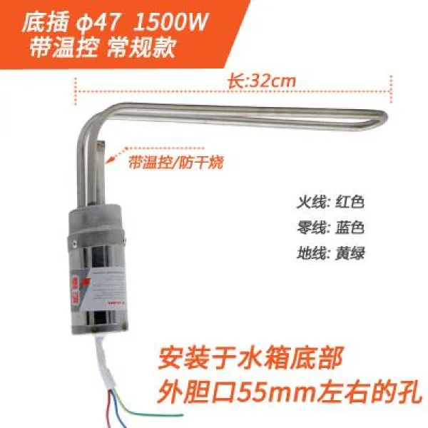 가열기 태양열 미 의 1500W 뽕나무와 뽕잎을 관리하다 더운 물 전기열 방망이 직입 러화양 통용 형 4799120513, 1.5 킬로와트 47 기본 온도조절