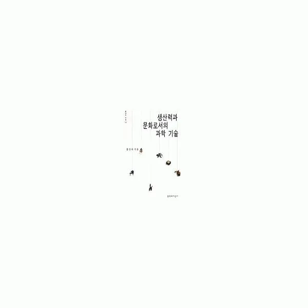 밀크북_2 생산력과 문화로서의 과학 기술, One color | One Size@1