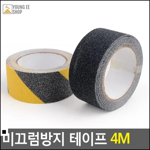 논슬립테이프 스쿨존 횡단보도 부착 미끄럼방지 테이프 미끄럼방지테이프 미끌림방지테이프, 검정
