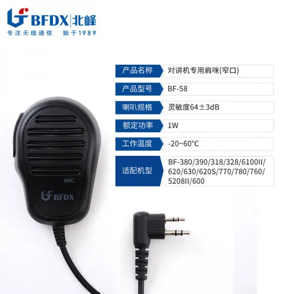 패션 직구 동호회무전기 업무용무전기 BFDX 북 산꼭대기 부품 BF58 옹색함 손짓 발짓 하다 적용 302 5111, 본상품