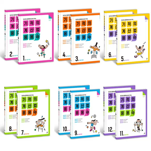 길벗스쿨 기적의계산법 응용up 세트 전2권 1 2 3 4 5 6 학년 선택 응용up 5+6 세트 전2권 