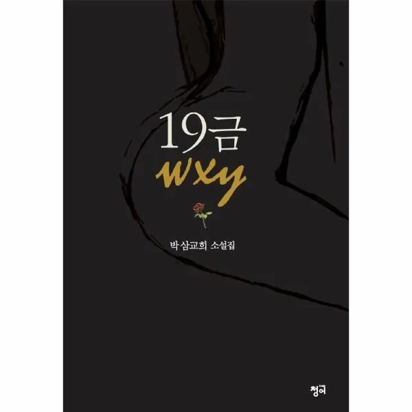 이노플리아 19금wxy One Color | One Size@1