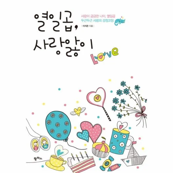 이노플리아 열일곱 사랑 앓이, One color | One Size@1