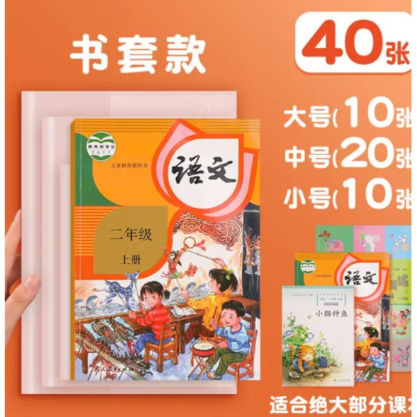 책싸개를 씌우다 투명 접착 샌딩 책표지종이 싸는 포서막서 가죽 유터케이스 카드, 초등학교 새내기 산산이 부서지다 풀