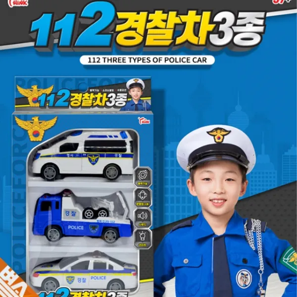 씽크 경찰차 긴급차 자동차 경찰관 112 놀이 장난감