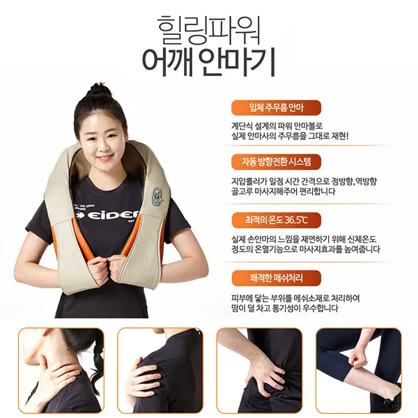 마루몰 (1+1)힐링파워 어깨안마기 목 어깨 견갑골 후두부까지, YC-330D