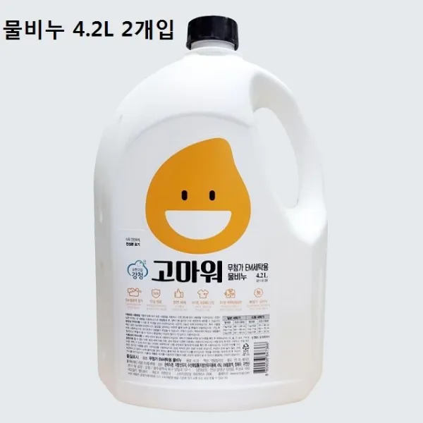 [SELIM] 무첨가세탁세제 고마워EM물비누 4.2L 2개입 ; 실용적 + ;예쁜 EM무첨