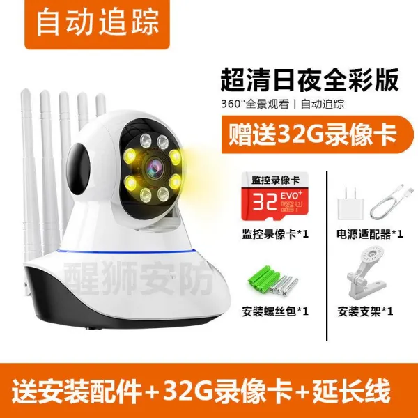 무선카메라 모니터 헤아리다 스핀 360도 가정용 U핸드폰 원거리 인터넷 기록함 3875300682 하이청 인체추적 밤낮으로전채기타기타/Other 128 비디오 카드 _풀세트 부품 _