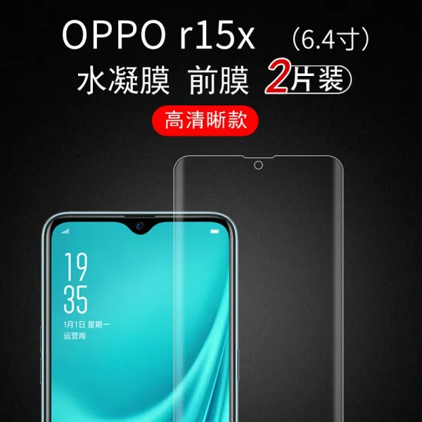 oppo r15x 강화수 응축 필름 스크럽 휴대폰 oppor15x 전면 스크린 덮개 무백변 고화질 나노 패치 지문 원장 풀, 1