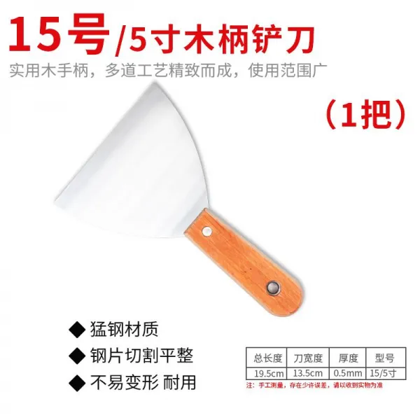 락인자함 원자재 퍼티 강철커터 칠함 수선 그레이 자동차 막일꾼, 다크그레이 15#-5 인치 스크래퍼