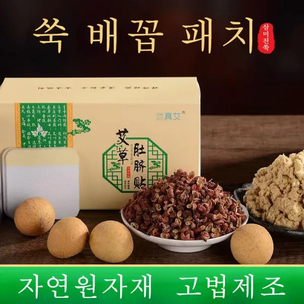 매우 효과적인 다이어트 쑥 어한 살빼기 배꼽 패치 30+30회/1+1, 1+1