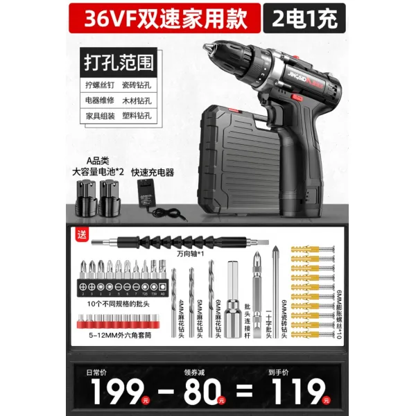 핸드드릴 가정용 전기핸드드릴 충전식 전동드라이버 전동드릴 전동핸드드릴, [36Vf 듀얼홈]플라스틱 케이스+대용량배터리 2개개