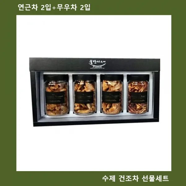 입무우차국산수제차입선물세트연근차: IEMDGL 쇼핑맛집 추석선물 +50002384, 선택해주세요_▶쇼핑맛집 선택하기