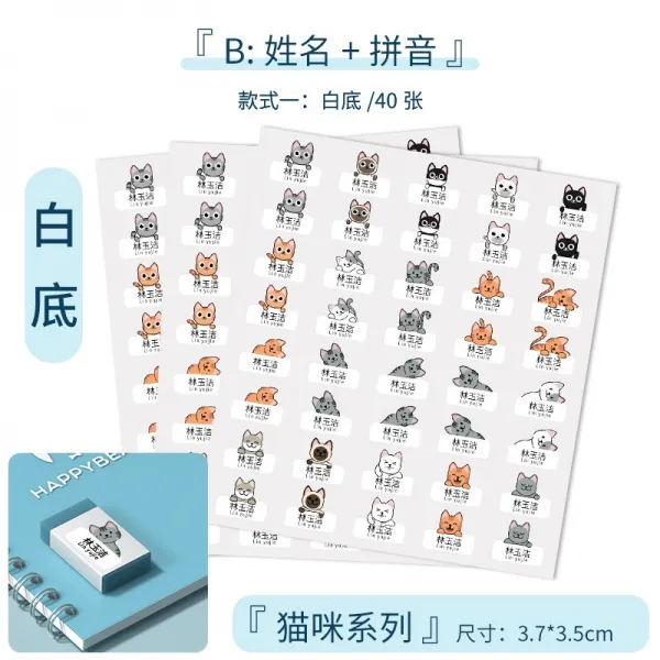 방수이름스티커 정원 입원하다 정확함 예비 품 물컵 시트지 접착 2473750660, B이름 스티커 타입 식 1 화이트 내, 본상품