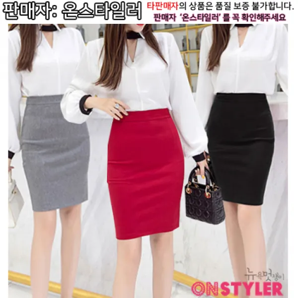 온스타일러 베스티 베이직 슬림 스커트 여성 치마 여성정장스커트 미니스커트