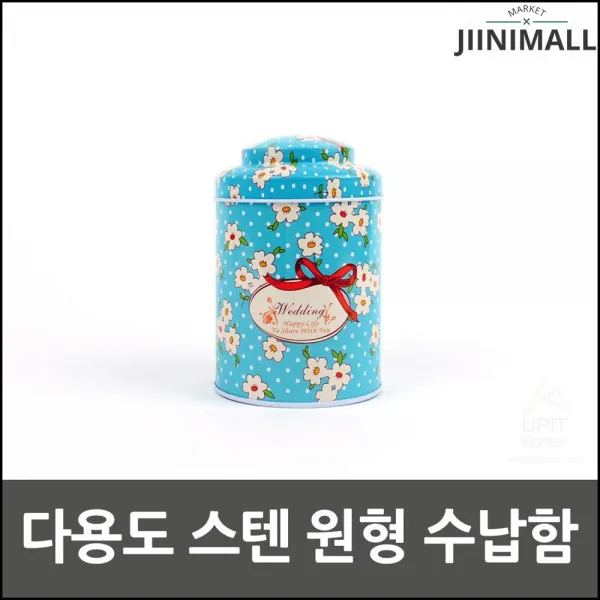 다용도통 깜짝선물 초콜릿 간식담는 원형 수납함 원통