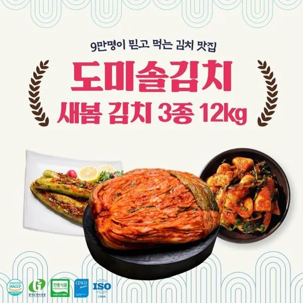 도미솔 도미솔김치3종세트12kg (왕비포기8+총각2+오이통김치2), 1