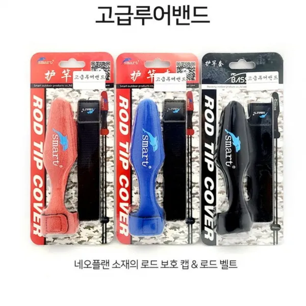 세 루어밴드 똑똑한 가이드커버 낚시아이템 낚시대 668aea9e4 오렌지몰 루어밴드세트레드