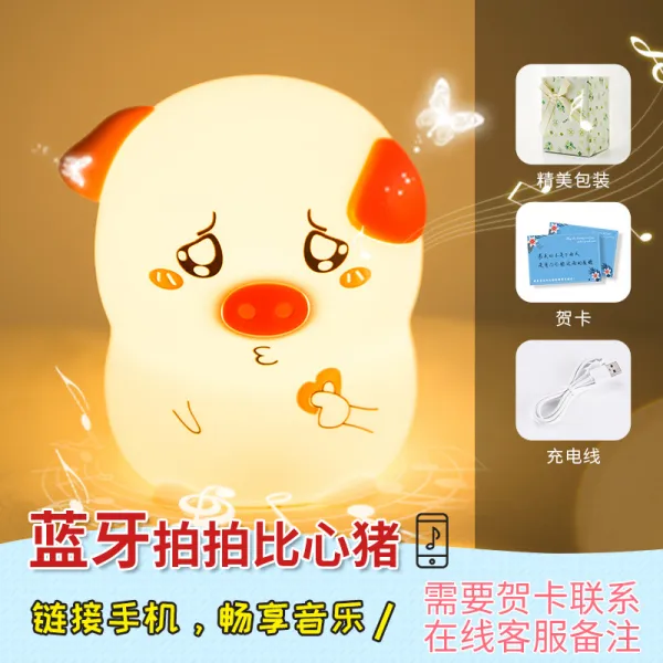 Mar.23 37번 꼬마사슴실리콘밤등재충전조침실베드넷레드탭소녀ins생일선물z 3_ 블 루 투 스 하트 돼지 + 예 쁜 포장 +