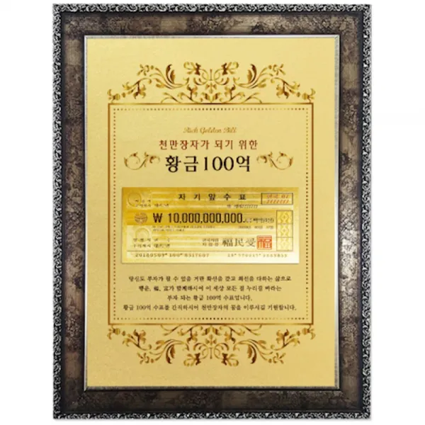 (인쇄제작 600개)황금지폐 100억 고급앤틱 기프트밴드 샤워타올 판촉물자 감사 결혼식수건 경로잔치선물, 1개