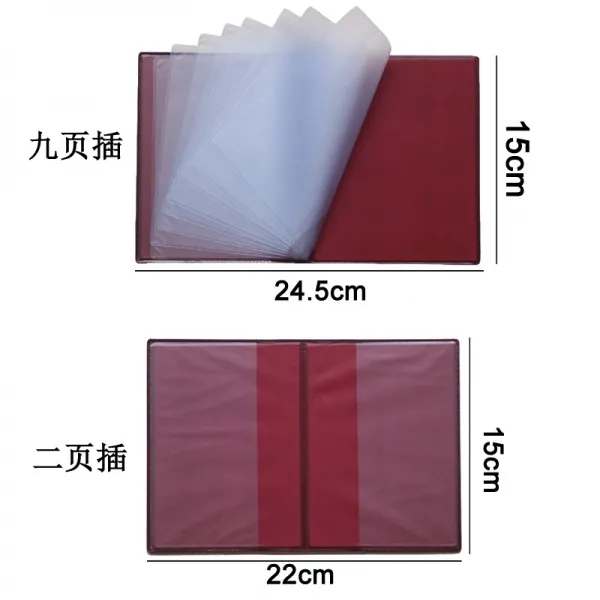 호구본 주민 호적본 외 출생증명서 가정용 호구 얇은 범용 가죽 보호, 9페이지 1본2페이지 1본2본
