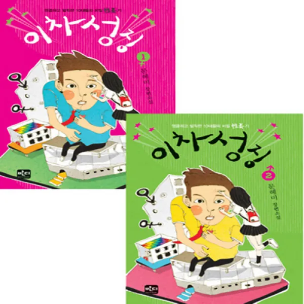 이차성징 세트, 단일상품