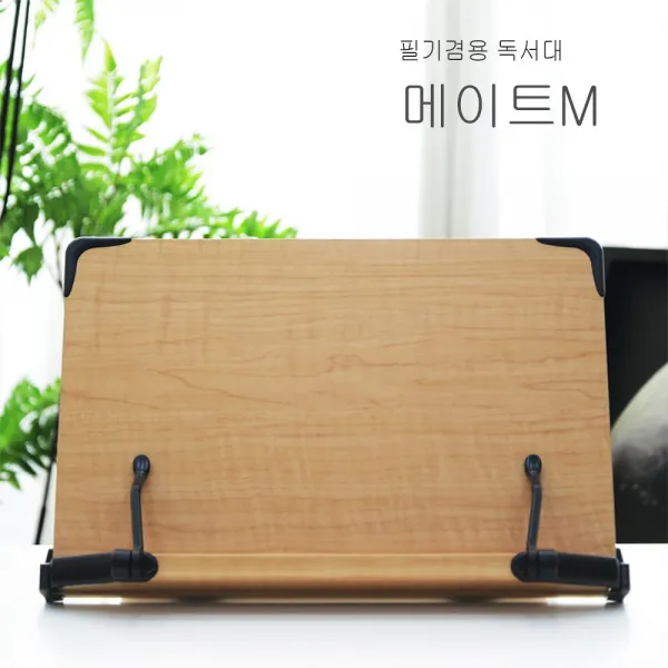 제나스토어에이스독서대 메이트m 독서대 책받침대 북스탠드 학생독서대 독서대 고시용독서대 고시생독서대 공부독서대+jenastore, ◈본상품선택◈