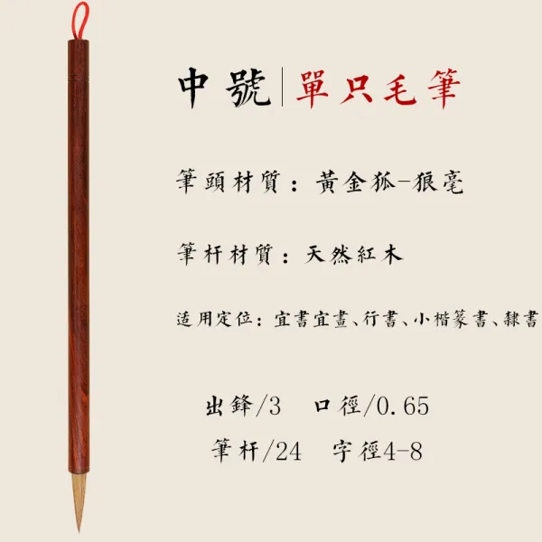 눈부시다 문송이 방 황금 여우 모 여섯 퀄리티 서예 초보자 깨알같이 쓴 해서체 글자 서점 서유럽 본보기 전용 묵지연 경을, 덧없는 세상 황 모, 중간사이즈