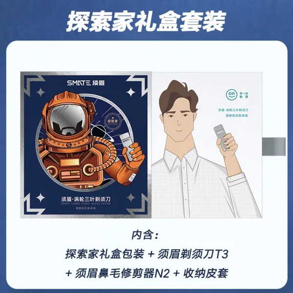 휴대용전기면도기 전동 남성 휴대식 쌀 하우스 미니 남자 대패질함 칼 건네주다 수염과 눈썹 3513008700, 선물 세트다.