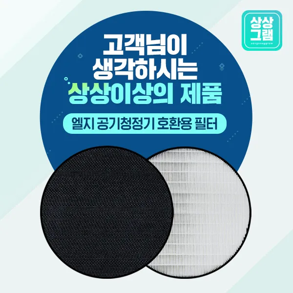 LG퓨리케어 공기청정기 필터 AS121VAS 헤파+탈취, 320탈취(호환/국산)