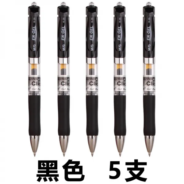 아침 햇살 누르다 중성 펜 0.5mm 학생 용 시험 카본 펜 파란색 볼펜 빨간색 펜 사무 사인펜 누르다 식 K35 수성 터치 샤프심 볼펜 도매 검은색 5 자루, 상세페이지 참조
