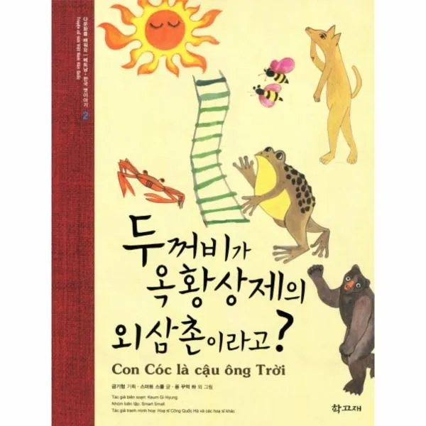 이노플리아 두꺼비가 옥황상제의 외삼촌이라고 2 베트남 한국 옛이야기 다문화를 배워요, One color | One Size@1