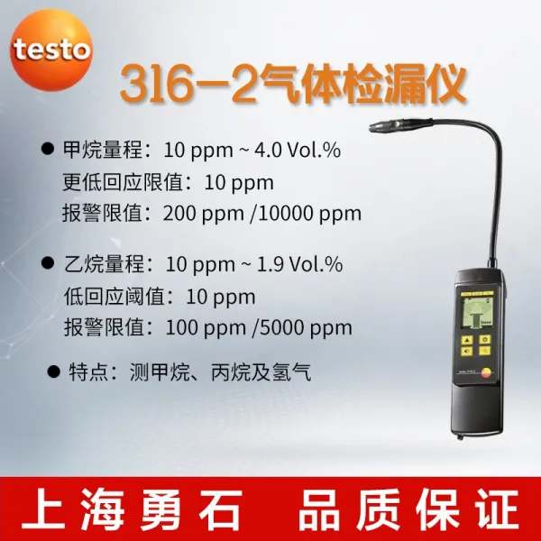 덕도 31612가스검진누계 누설되다 대촉, testo 316-2