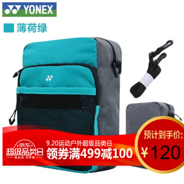 YONEX유닉스 배드민턴샷 경량 패션복색 내모션 방수 주머니 BAG907 박하록(2231)