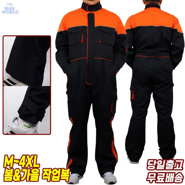 더맨월드 Dh 봄가을 배색 스즈끼 남성 점프수트 작업복 정비복 빅사이즈 남자유니폼 일체형 공사 현장 근무복 단체 산악 스포츠 아웃도어 기능성 안전복