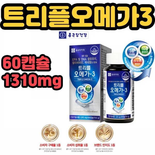 종근당건강 트리플 오메가3 심장 심장질환 생선오일 영양제 개선제 Epa Dha Rtg 알티지 오메가 피쉬오일 고함량 고농축 혈관 혈당 혈행 혈액순환 혈중중성지질 기억력 주의력 개선 눈 임산부 가족 건강 종합 비타민 D E 60캡슐 1100mg