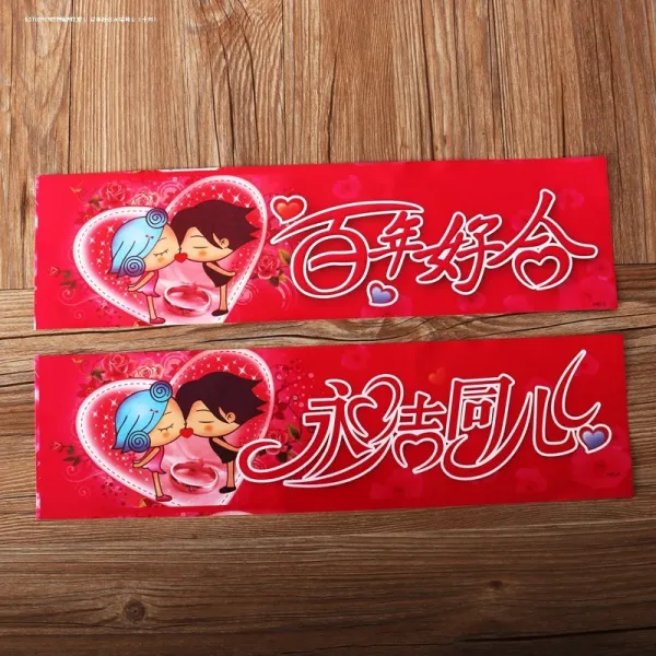 리키스컴퍼니 독창적 통큰 신혼 웨딩카 차량번호판 내부장식 우리 결혼 네 행렬 1314 차이나 개성 맞이함, 사랑하트 백년 사이가 좋다 영원히 한