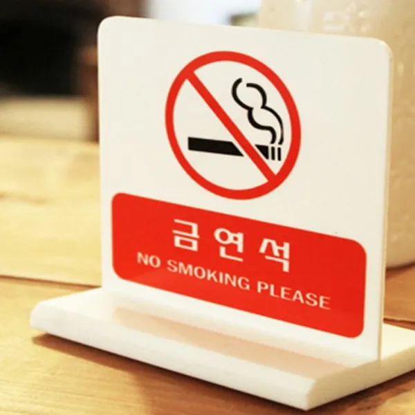 공공기간 도서관 시청 동사무소 카페 금연석, 기본
