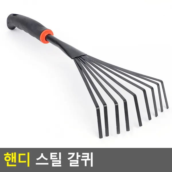 핸디 스틸 갈퀴 원예용 농업용 경작용 소작농 텃밭용, 단일상품