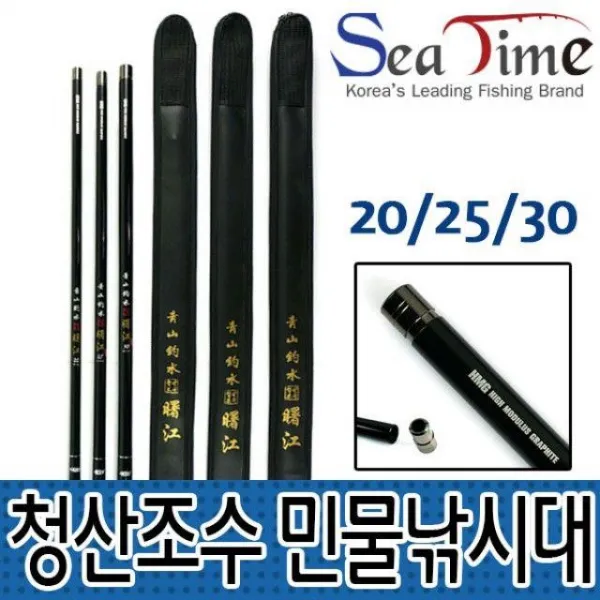 민물낚시대 붕어 30 대물 하이카본 믹스 잉어 씨타임 청산조수 잉어낚시대 붕어낚시대 민장대